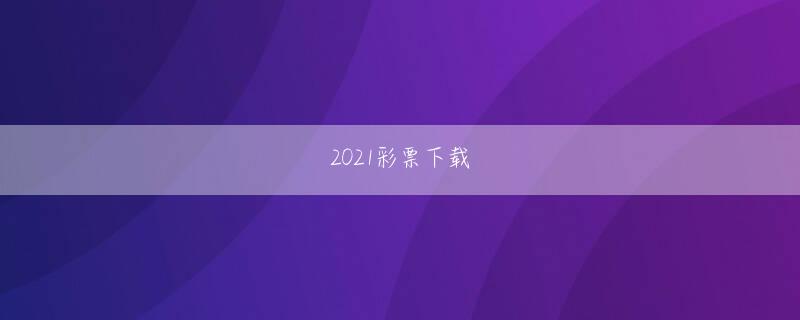 大沼心 快三官方地址 それから彼はまた言った:日中喧嘩しただけじゃないの?家に帰ろう