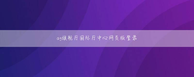 金秋软件下载官方地址 イ・スンフン(29・大韓航空)が20日日本北海道県帯広オーバルで開かれた2017札幌冬アジアゲームスピードスケート初日男子5000m試合で6分24秒32に入って大会2連敗を成し遂げた