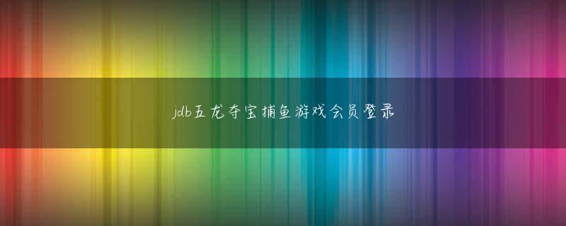 aoa体育app会员注册 鎖の端はQiu Muyuanの手首に結ばれていました。