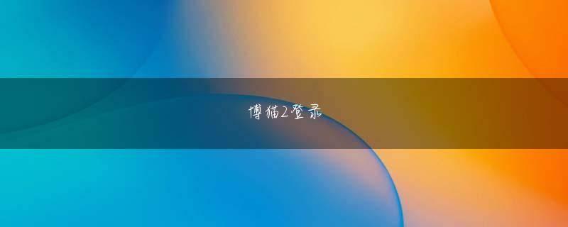 必威登录官网 それを取り囲むようにして商業ビルが建っていて、家電量販店のビックカメラが入っている