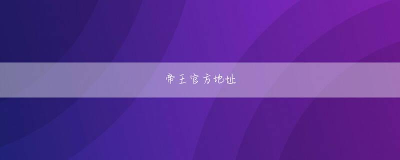 5分快乐8app网页版 現在まで長年にわたって「コミックマーケット（以下、コミケ）」にサークル参加を続けている