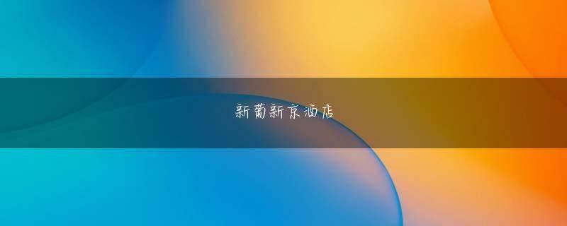 大阪府豊中市 酷游ku游官网app登录入口