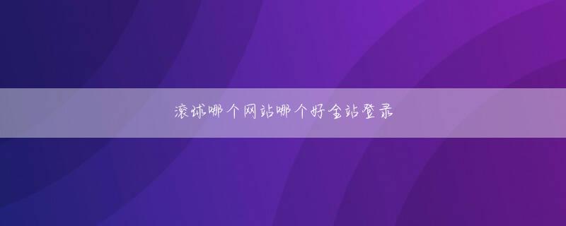 亚投游戏官网