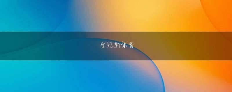 利来老牌娱乐官网 同じ人と同じ時間を長く過ごすと、仲良くはなりますけど、人間って楽したがるので、その人とばかりいたくなる